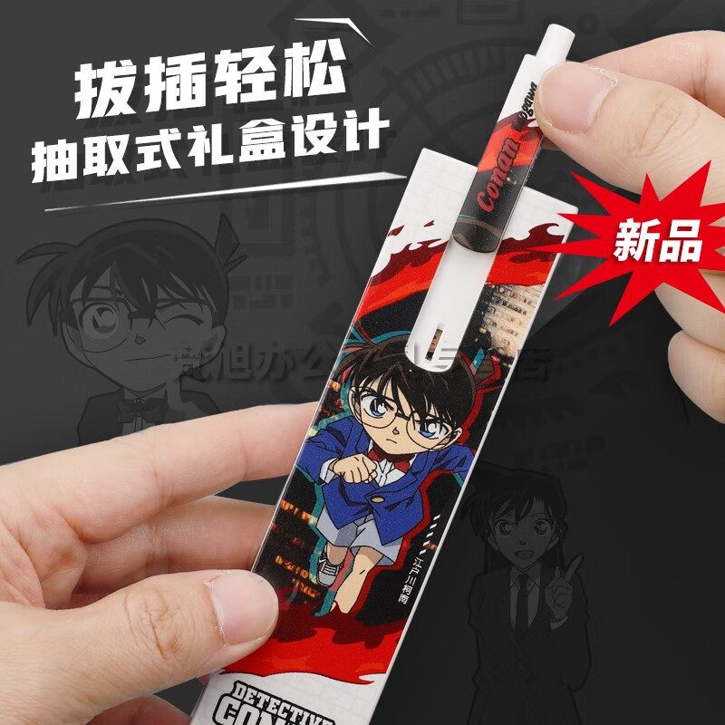 爱好（AIHAO） 名侦探柯南IP联名限定笔按动中性笔子弹头0.5黑色拼图笔刷题笔签字笔GP2804 新款柯南+新款基德【后盖打开有惊喜】