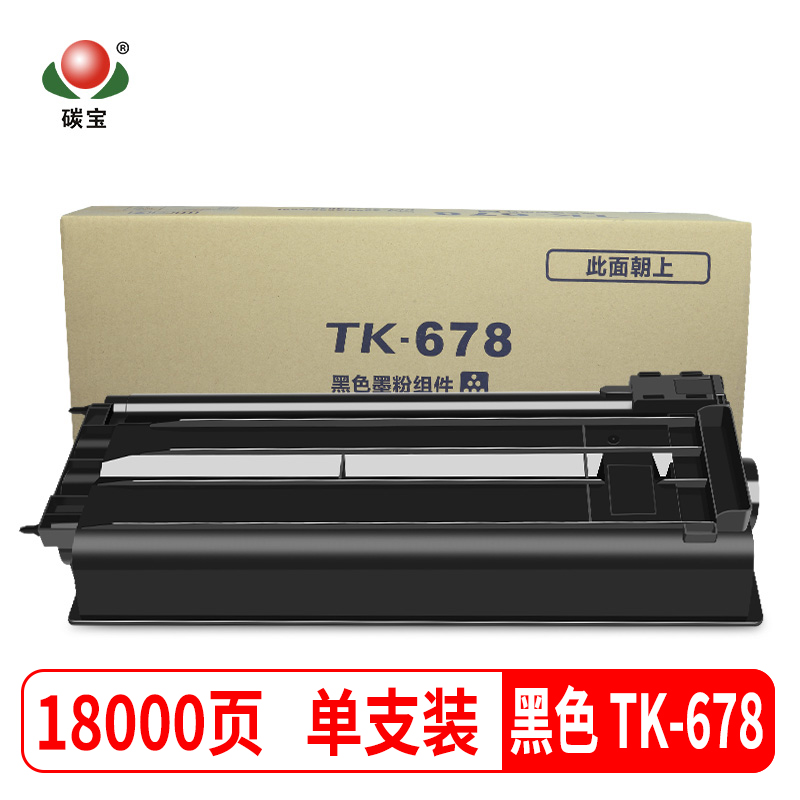 碳宝适用京瓷tk678粉盒km2540墨粉askalfa 3040粉仓2560 3060碳粉300i
