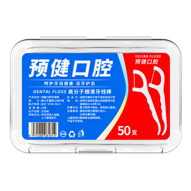 盒装牙线 50支 1盒