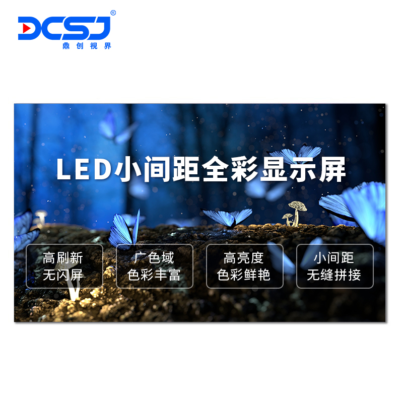 鼎创视界（DCSJ）监视器 安防监控 显示器 液晶可壁挂支架