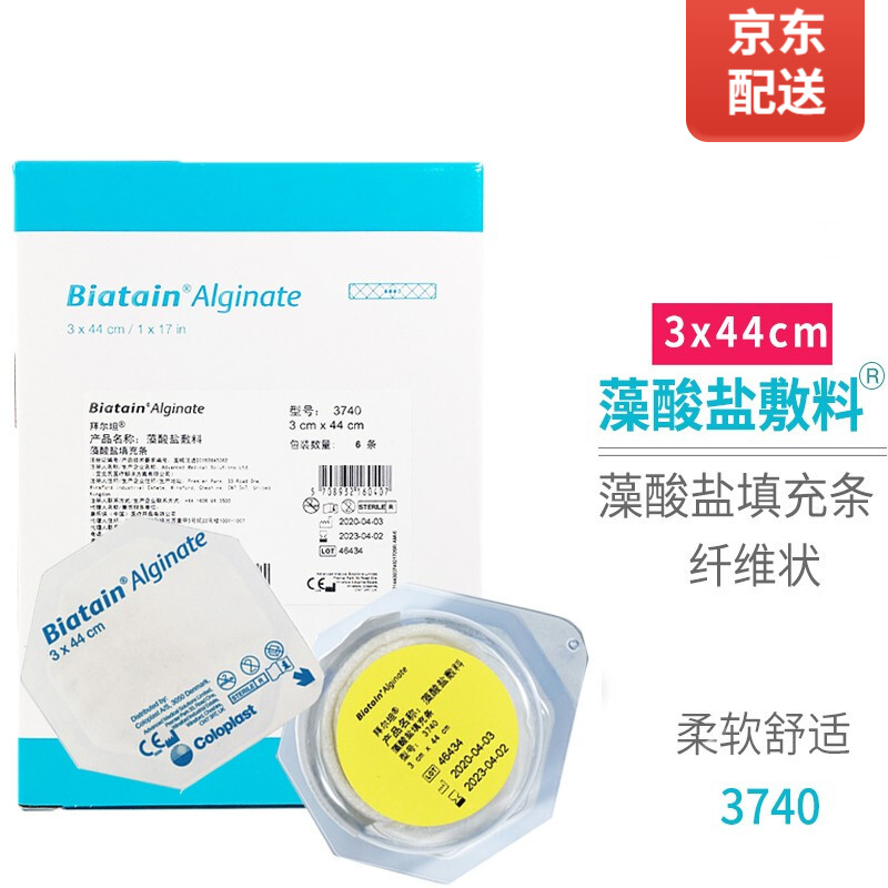 康乐保（Coloplast）藻酸盐敷料3740伤口填充毛条褥疮压疮空洞窦道吸收渗液引流 藻酸盐敷料3740【1个】