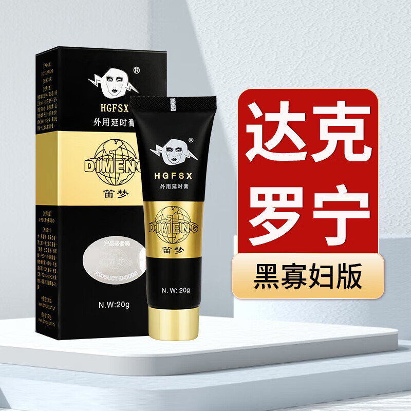 【药房直售】笛梦达克罗宁软膏乳膏罗克达宁软膏呈绿软膏油膏男用延品