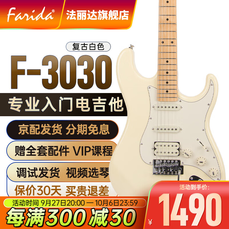 什么软件可以看京东吉他价格趋势|吉他价格历史