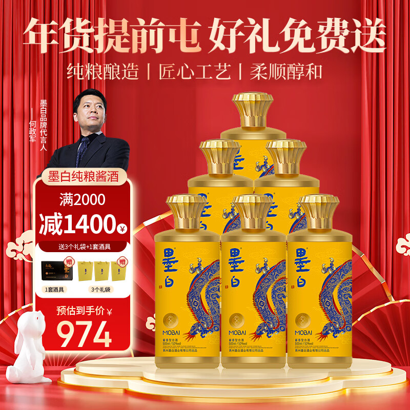 网购白酒历史价格走势|白酒价格比较