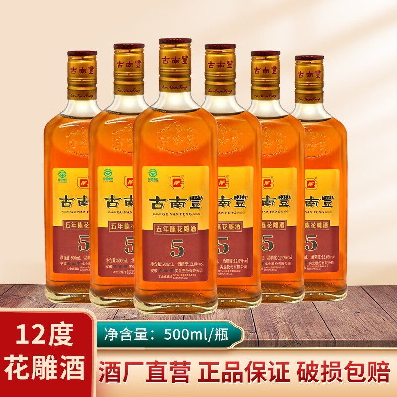 京东黄酒历史价格在线查询|黄酒价格历史
