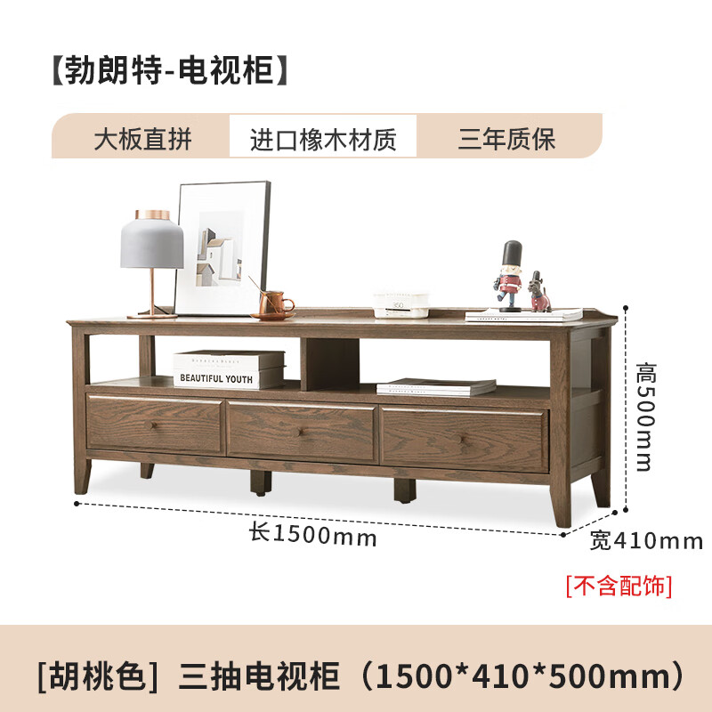 芝易实木电视柜茶几组合治木工坊纯实木电视柜美式红橡木1.