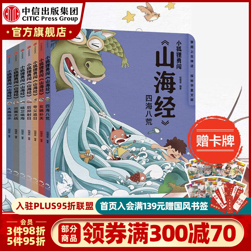 京东图书文具 2023-01-08 - 第13张 | 最新购物优惠券 京东图书文具 2023-01-08 - 第13张 | 最新购物优惠券