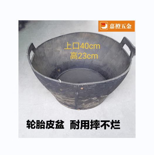 工地轮胎皮桶 加厚抗摔轮胎橡胶盆皮盆皮桶灰盆灰桶工地用大号灰槽