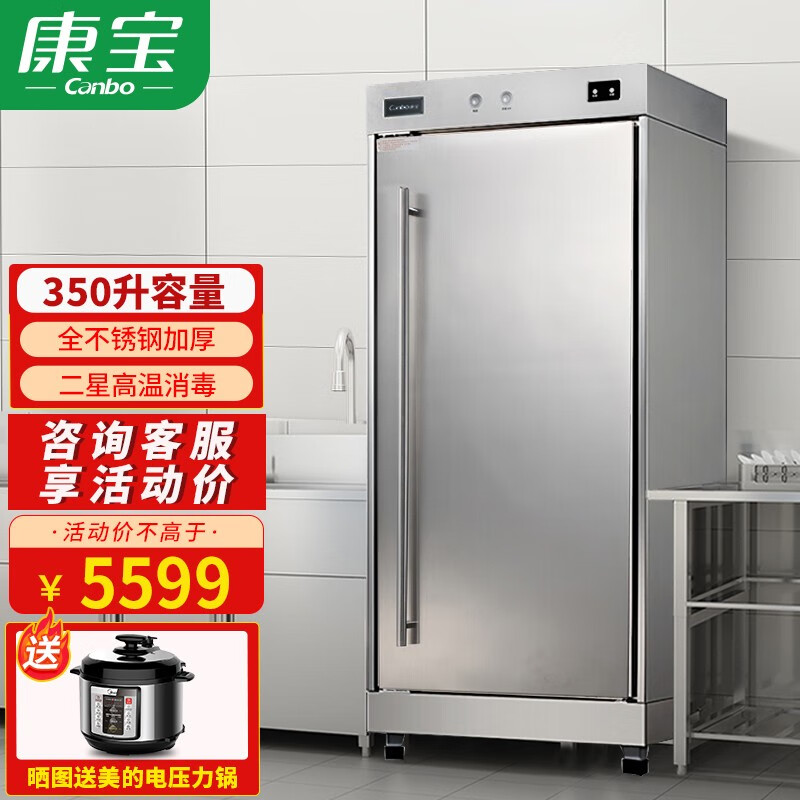 立式单门 大容量 二星级高温消毒碗柜 不锈钢 学校酒店食堂后厨 xdr