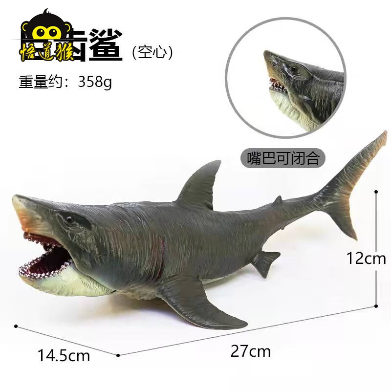 大小号史前巨口鲨海洋生物模型摆件 xgl大号巨齿鲨【嘴巴可动】(空心