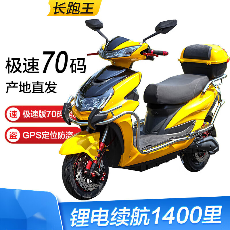 runtema大黄蜂电动车外卖送餐长跑王锂电池72电瓶摩托车高速 72v20a