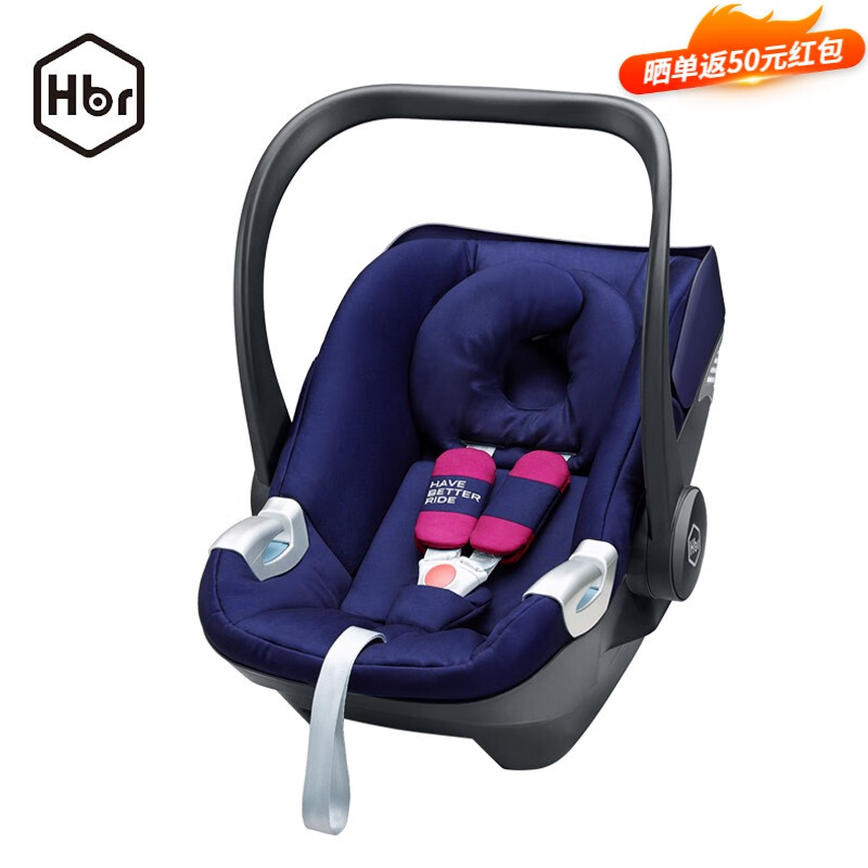 HBR虎贝尔婴儿提篮式儿童安全座椅婴儿车新生儿车载安全提篮0-15个月 提篮（无基座）需购买主品
