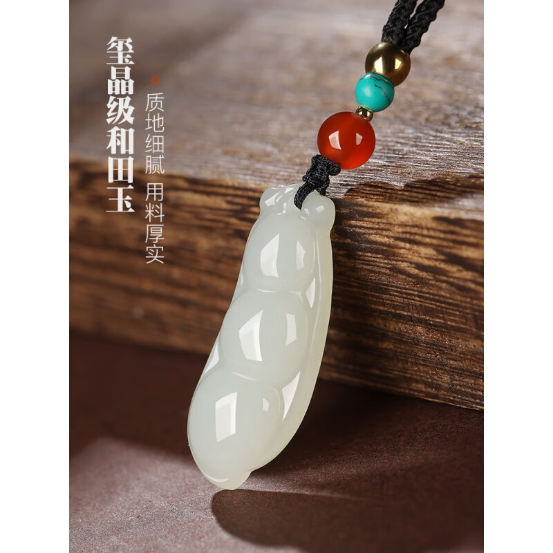 四季豆吊坠新疆和田玉玉石白玉福豆挂件玉石多子多福项链 四季平安豆