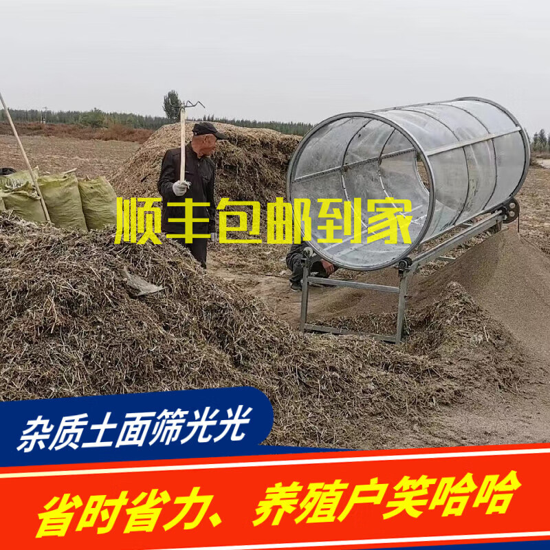 适之筛草机神器电动加厚滚筒筛草机草筛子牛羊筛草农用筛草机配件加厚
