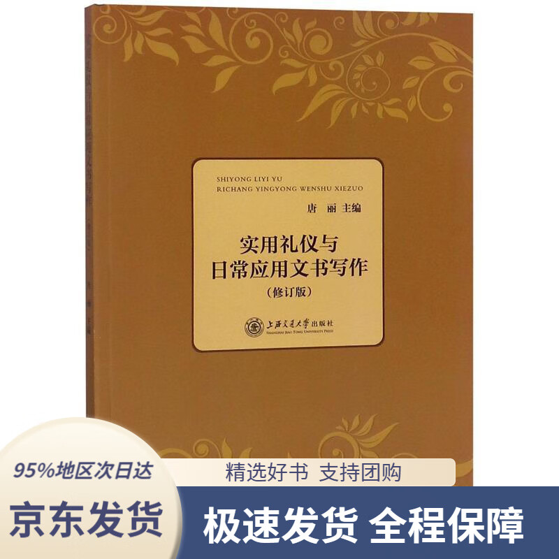 【新华书店正版】花河