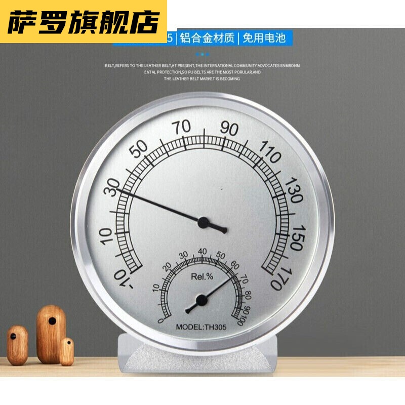 萨罗烘焙发酵耐高温湿度计温度表湿度表机械免电池烤箱温度