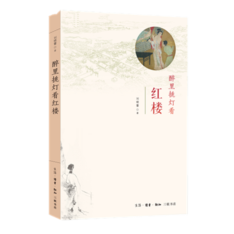 三联书店文学研究精品,价格走势依旧美好