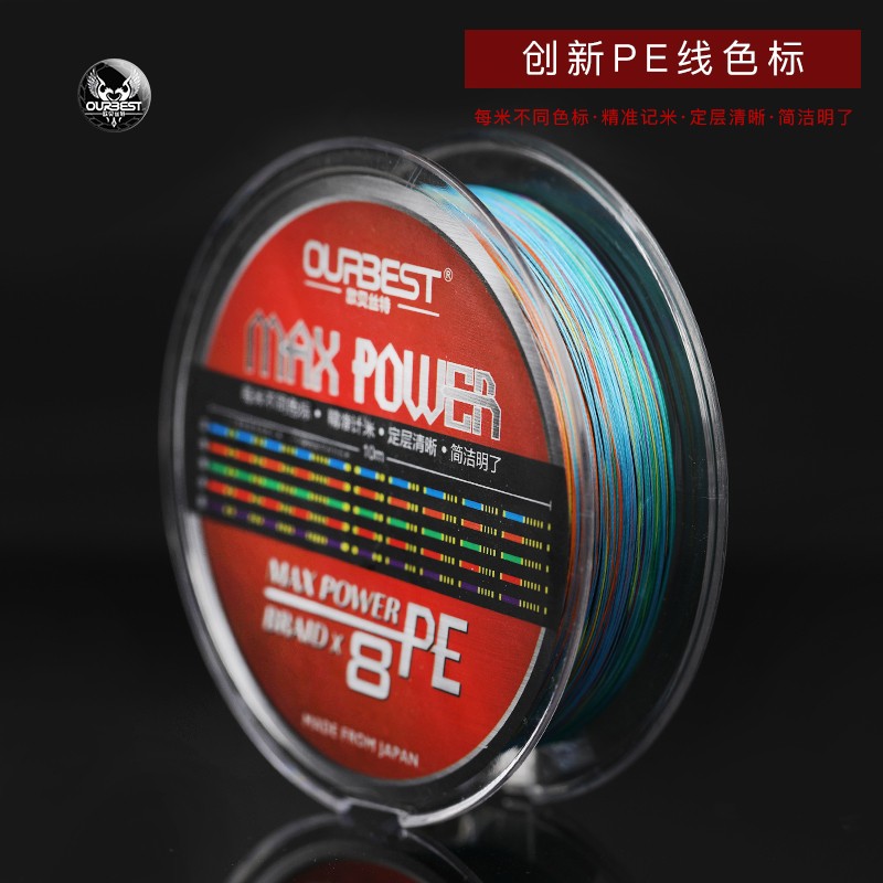 歐貝絲特新款8編PE線主線子線大魚筏釣線魚線超強(qiáng)拉力大力馬釣魚線原絲進(jìn)口釣線 1.2