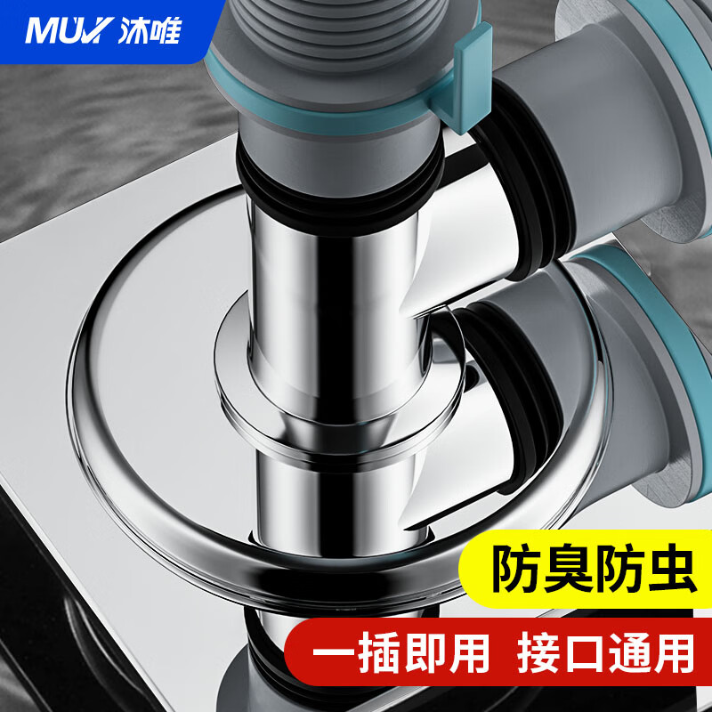 沐唯（muvi）洗衣机地漏三通下水管道排水专用地漏防臭接头JT-28怎么看?