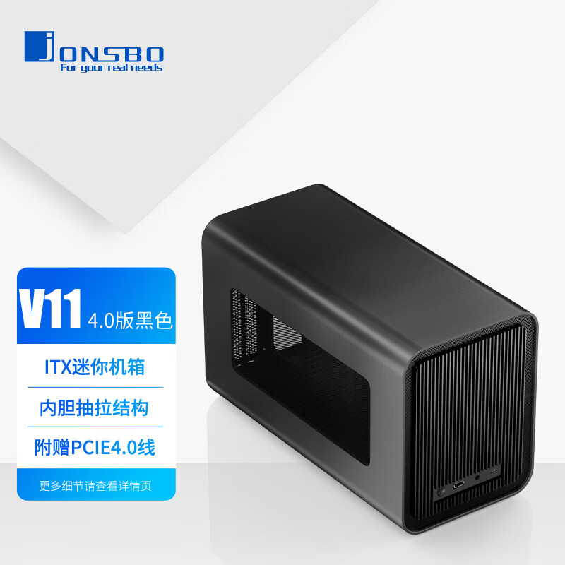 JONSBO V11 4 0 ITX 14CM jonsbo-v11-4-0-itx-14cm