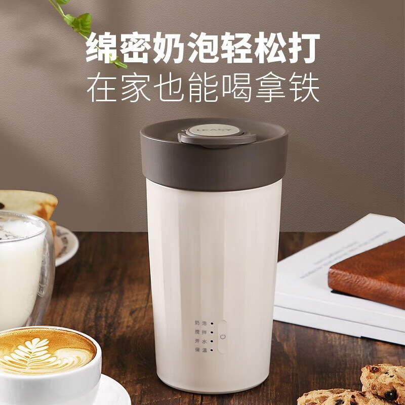 领致（LEASY） 便携式奶泡机咖啡机奶泡杯电动咖啡杯打奶泡器烧水壶奶昔牛奶搅拌杯拿铁可加热拉花 焦糖棕