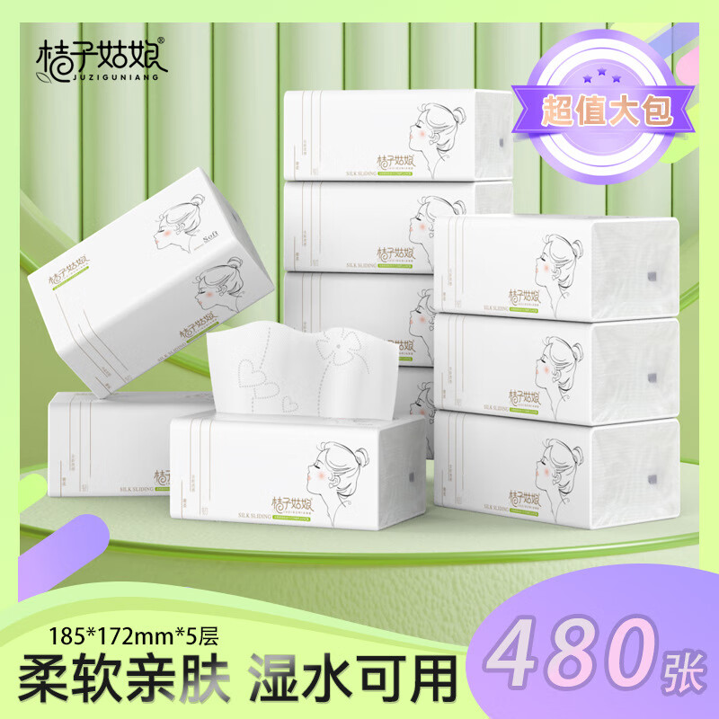 桔子姑娘480张大包型大包抽纸加厚餐巾纸家用面巾纸商 10包 商 10包