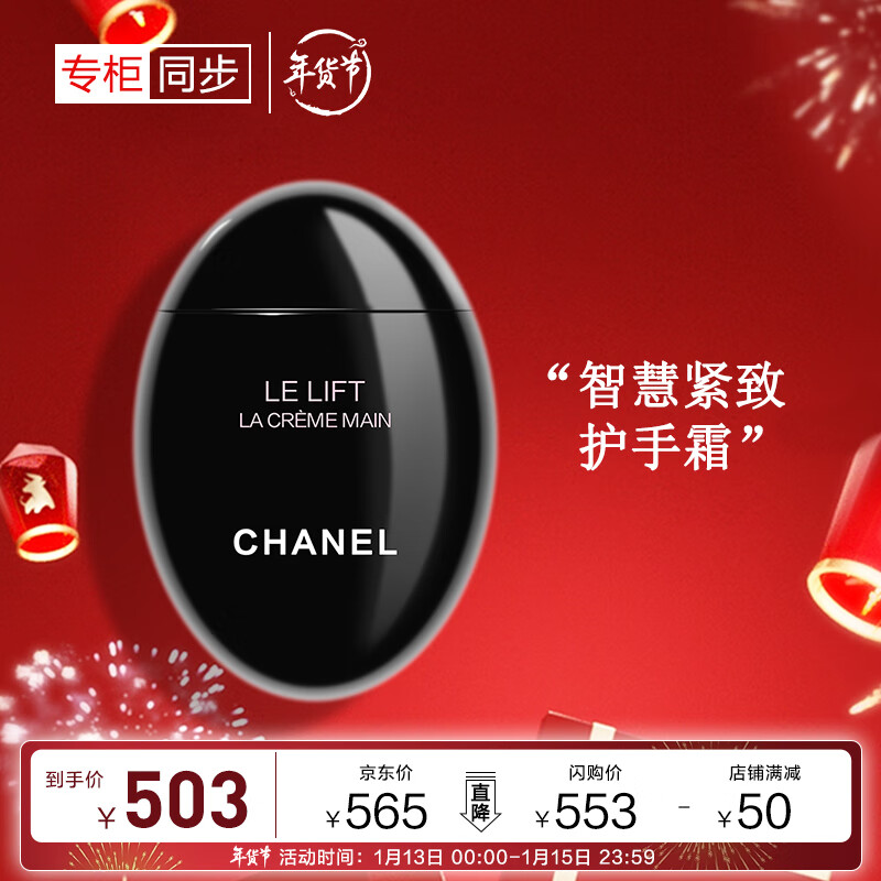 护手霜历史价格数据|护手霜价格历史