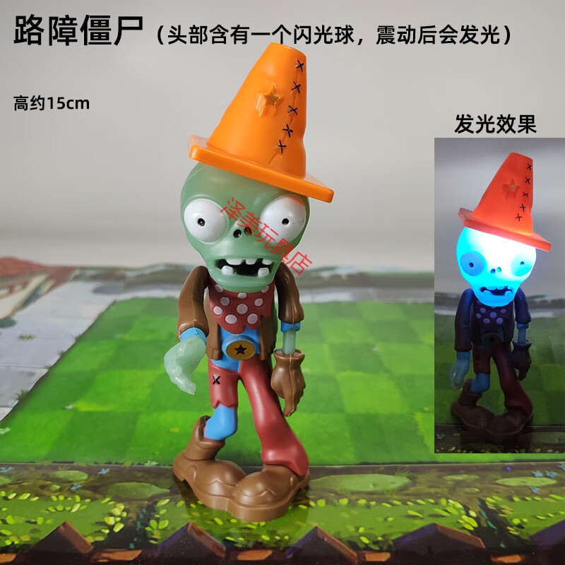 路障铁桶狂野西部儿童男大号公仔单个植物僵尸玩具 大号发光路障僵尸