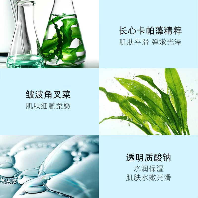水循环(REOCLE)新海洋水嫩保湿面霜面部护肤化妆品专柜