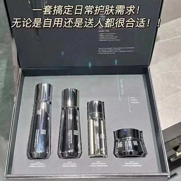 三草两木臻研抗皱紧致双因套装礼盒保湿抗老重塑肌肤黑晶套盒送妈妈送老婆 黑晶套盒【拆盒销售】
