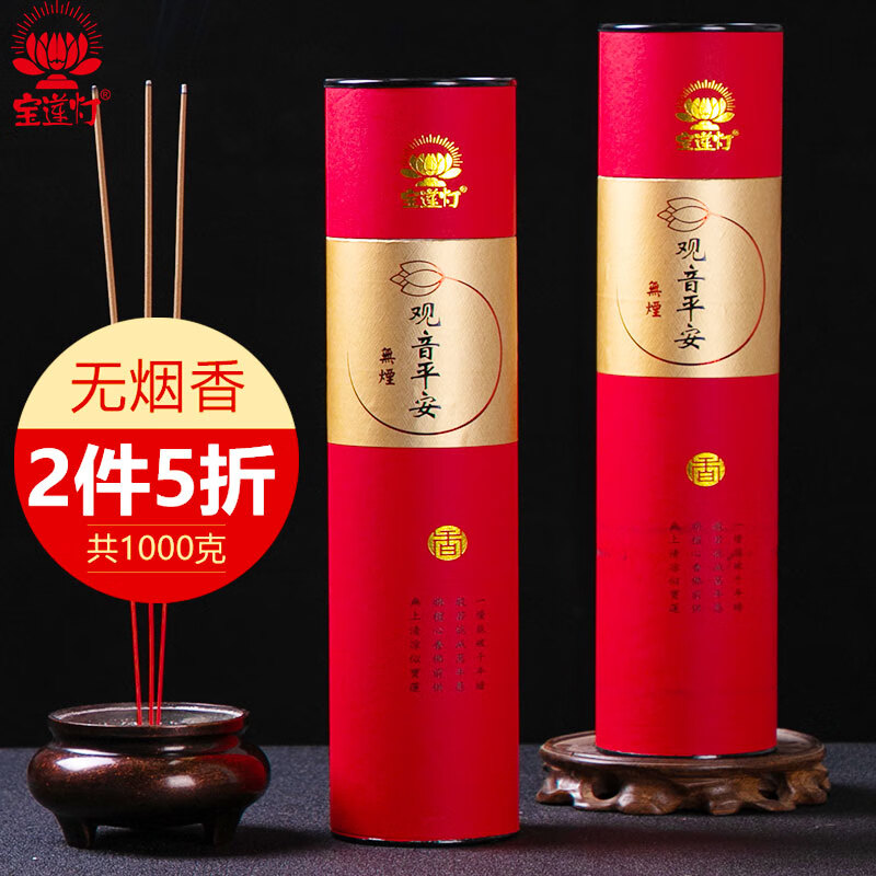 想查熏香价位用什么查询|熏香价格历史