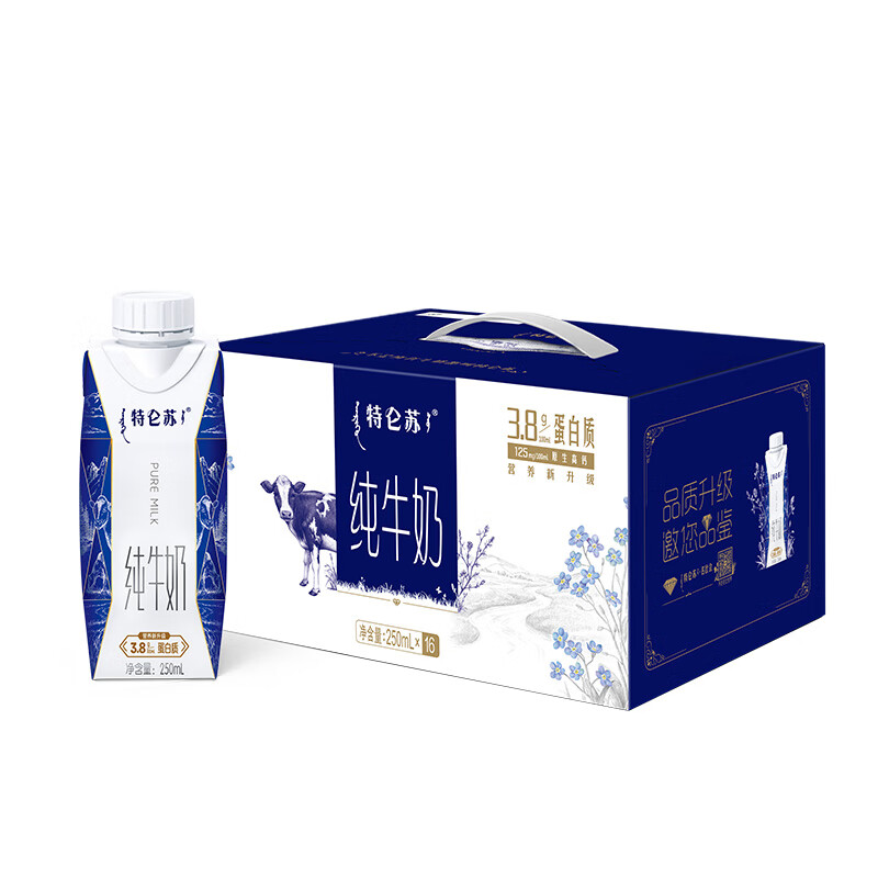 特仑苏纯牛奶全脂灭菌乳利乐梦幻盖250ml×16包 8-10月产