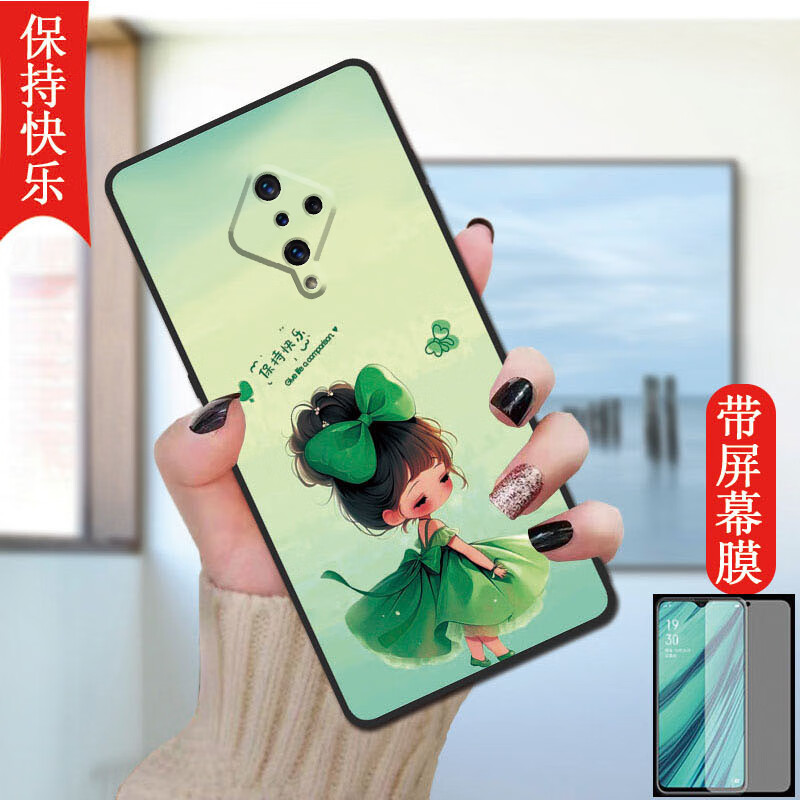 亿博睿适用VIVOY9S软硅胶手机壳v1945a男女卡通vIvo丫9s全包边v1945t防摔手机套维沃y9s情侣Vivo网红 保持快乐 收藏配【全屏钢化膜】 VivoY9S