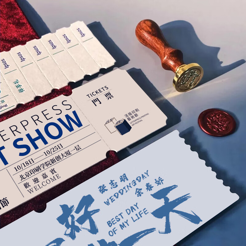 澳颜莱音乐节门票定制 门票定制电影票根打印创意演唱会邀请函印刷