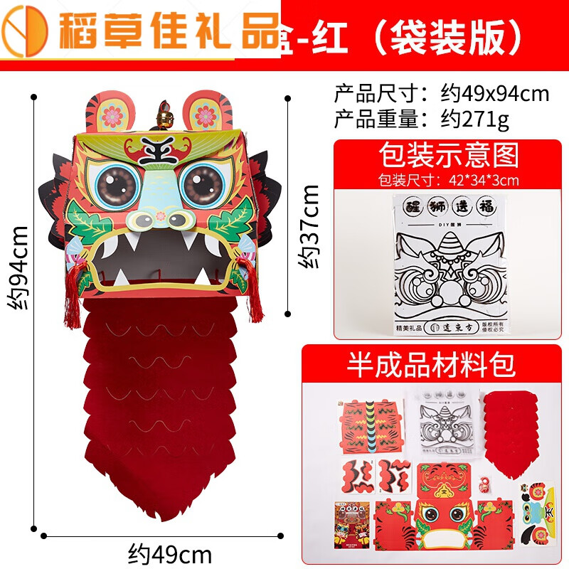 希刻劳虎头帽手工diy材料包虎年醒狮新年手工diy玩具礼物儿 祥虎福