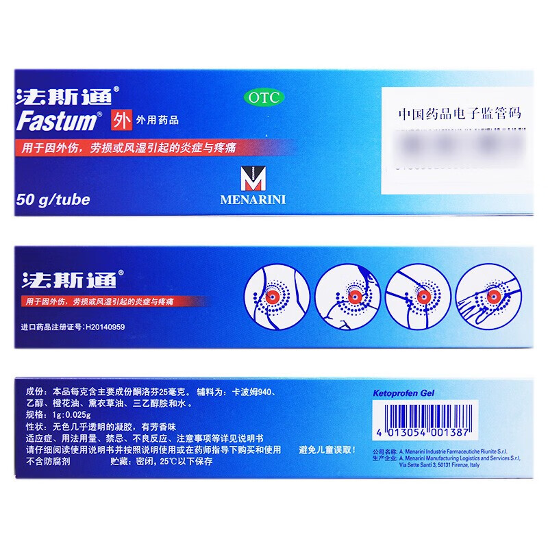 同洛芬分凝胶软膏ll 1盒装:法斯通酮洛芬凝胶法思通同洛分凝胶软膏