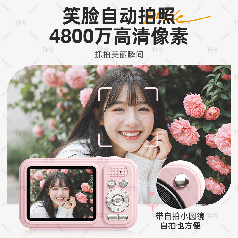 伴兮高清数码相机ccd学生高像素可传手机入门级傻瓜照相机vlog小随身带小型学生党摄影机随手拍卡片机 白色-4800万像素-美颜滤镜-送32G内存卡 随身微单街拍旅游拍摄口袋摄像机高中生拍照大学生旅行