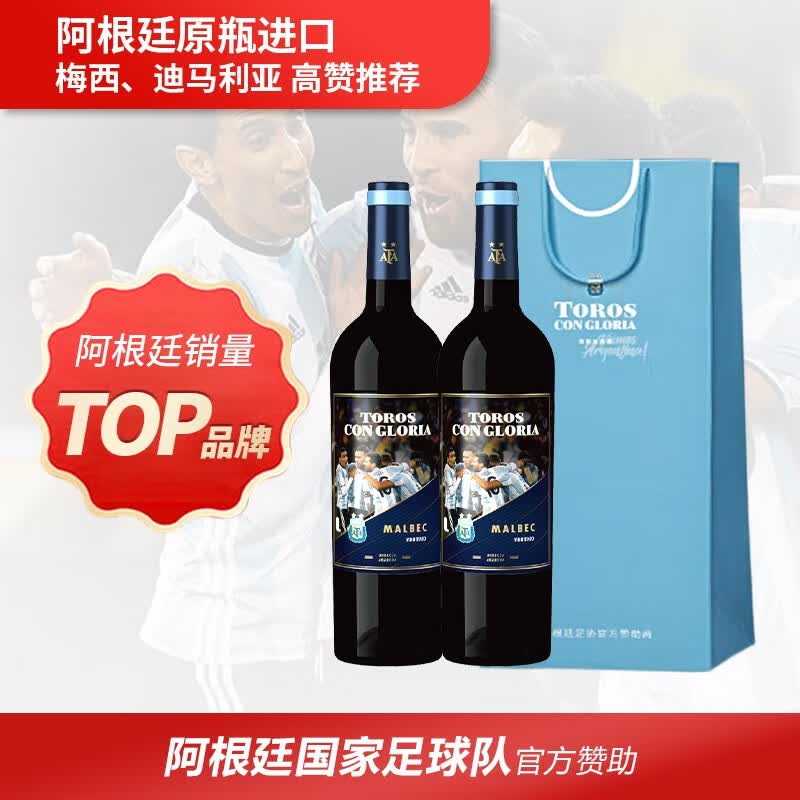 塔罗星荣耀阿根廷原瓶进口红酒干红葡萄酒12.5度马尔贝克酒送礼整箱 750ml*2瓶【原瓶进口 限购1组】使用感如何?