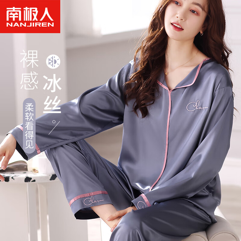 南极人女士睡衣女春夏仿真丝冰丝可外穿长袖家居服女士睡衣蓝M高性价比高么?