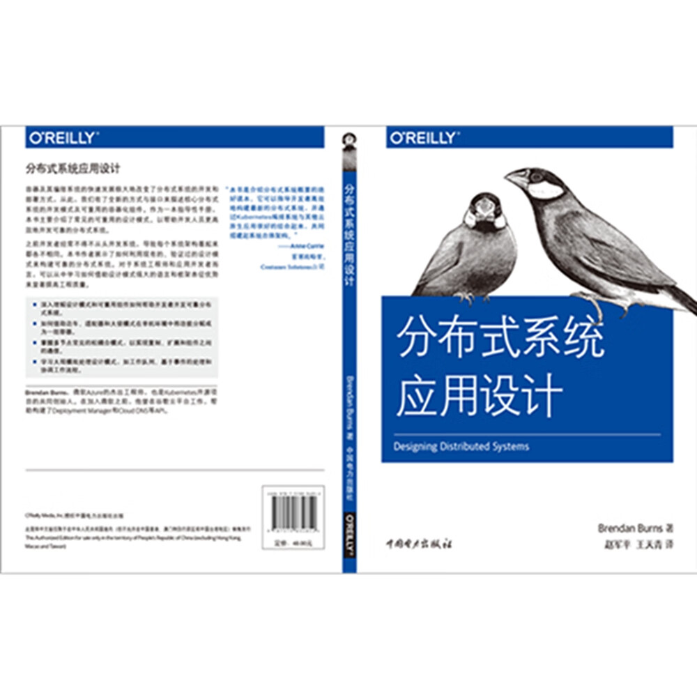 分布式系统应用设计详情图