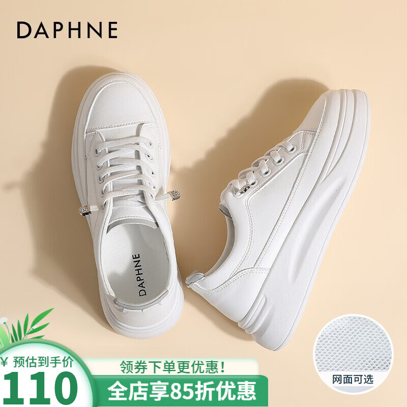 达芙妮（DAPHNE）厚底网面小白鞋女夏季百搭2022新款女鞋透气板鞋女运动休闲鞋子女 白灰色4cm厚底 37