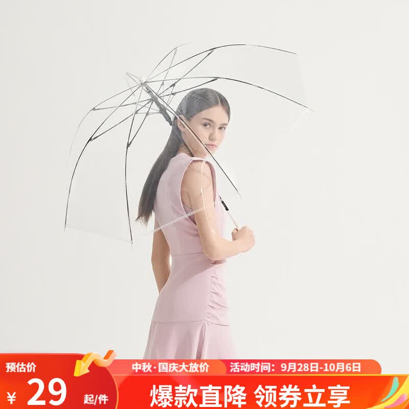 蕉下（beneunder）雨伞大号长柄伞半自动直杆伞透明雨伞女士晴雨伞 透明色属于什么档次？