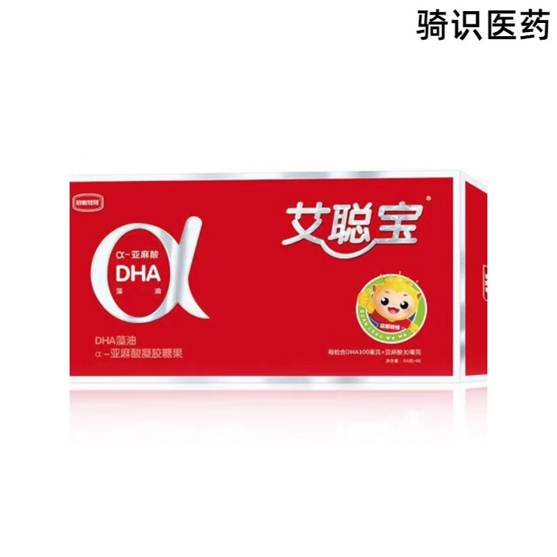 十月馨 艾聪宝 dha藻油 十月馨儿艾聪宝h冠聪娃娃艾聪宝dha新儿60粒藻
