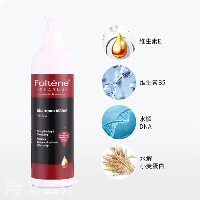 男士生发洗发水丰添foltene男士控油防脱发洗发水增发密发育发防掉发