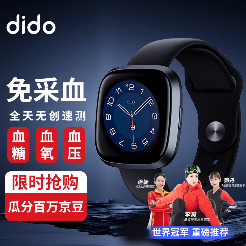 dido g28s pro血糖手环 智能高精准无创测血压测血氧免扎针测血糖