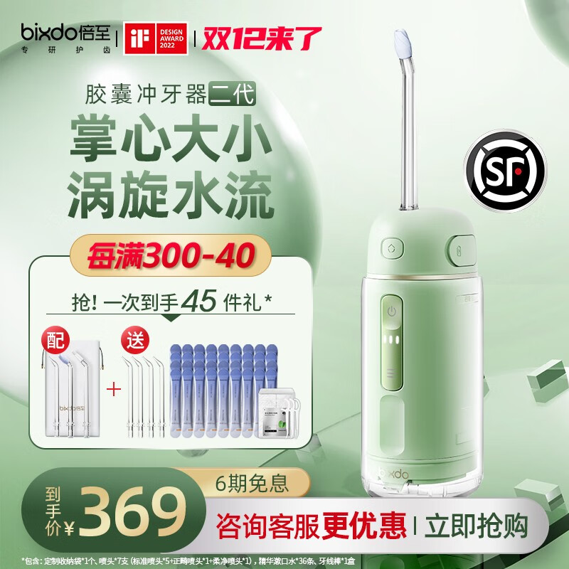 京东怎么看冲牙器价格走势曲线图|冲牙器价格走势