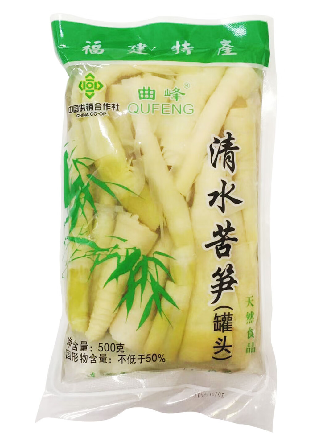 鲜有志福建客家特产新鲜竹笋笋尖曲峰牌清水苦笋农家苦竹笋甘笋5包