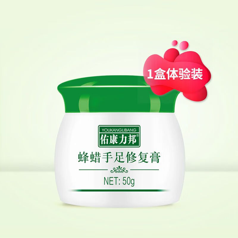 脚裂膏脚后跟干裂去死皮皲裂膏护手护脚霜 1盒蜂蜡手足愈裂膏[体验装]