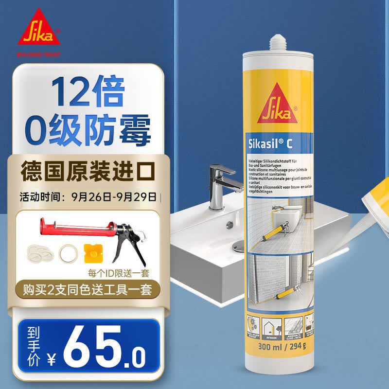 西卡 德国进口C 12倍0级防霉防水玻璃胶中性厨卫生间美容密封胶瓷白色使用感如何?