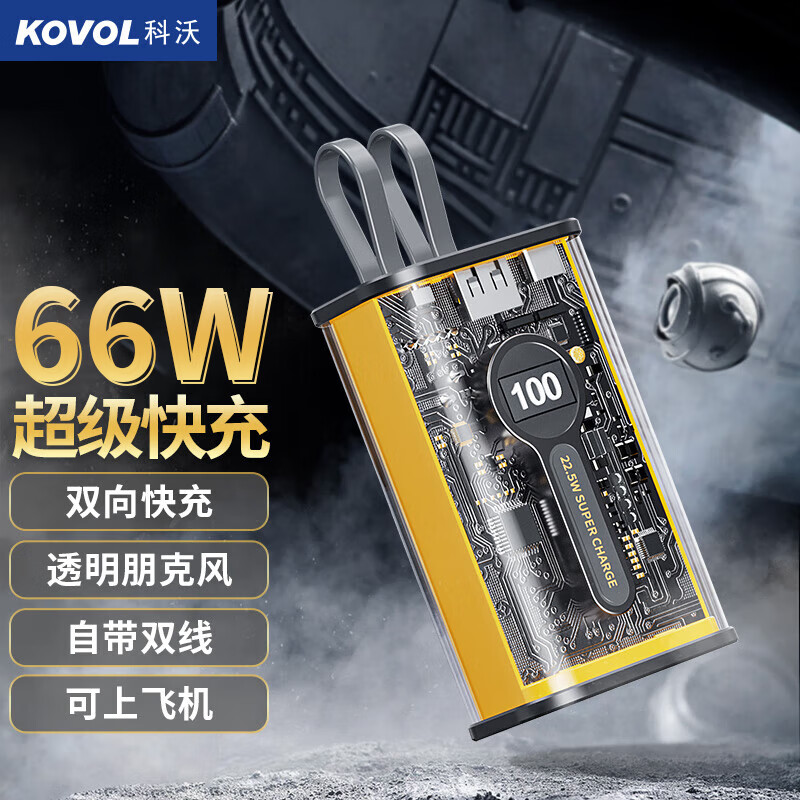 移动电源历史价格数据|移动电源价格走势